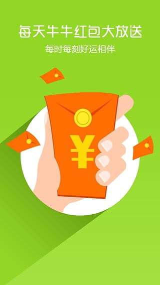 微信红包尾数控制器免费版图1