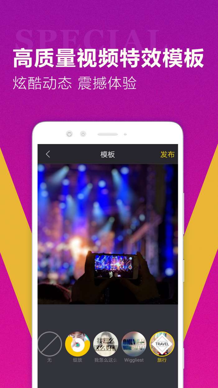 迅捷视频转换器手机版图3