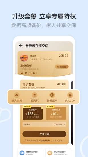 华为手机文件管理器最新版图3