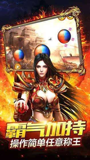 幻辰神器传奇手游图2
