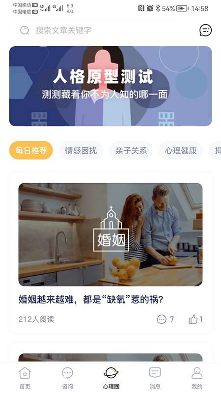 有爱心理图2