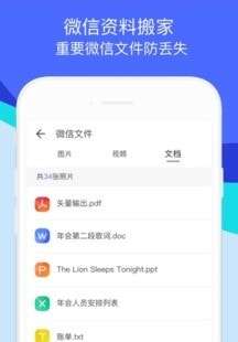 oppo换机助手图2