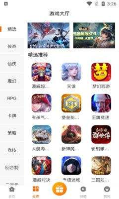 ittao手游盒子手机版图2