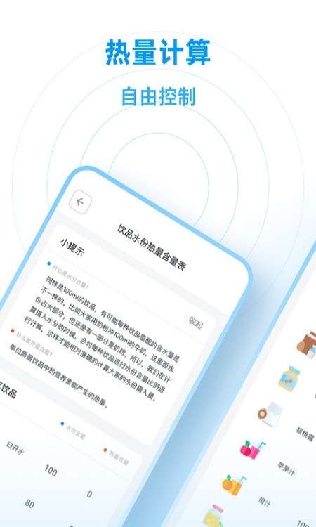 每天喝水鸭手机版图2