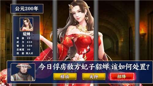 后宫三国图4