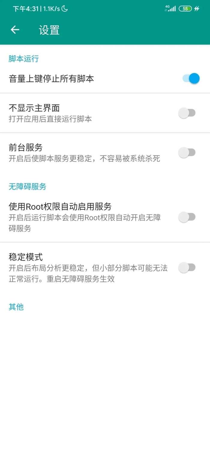 淘宝订单生成器无水印2021图1