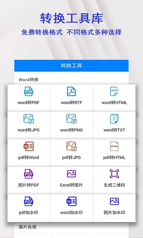 pdf格式转换扫描仪手机版图2