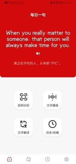 豆拍拍照翻译最新版图2