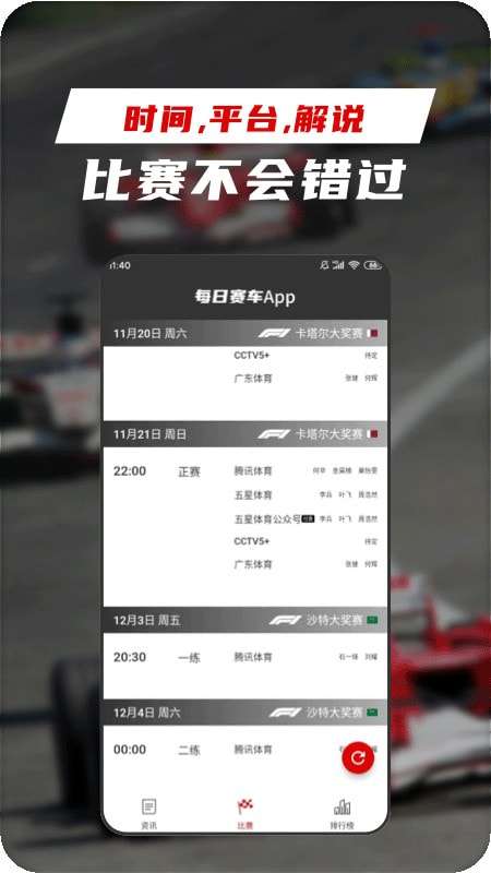 每日赛车图3
