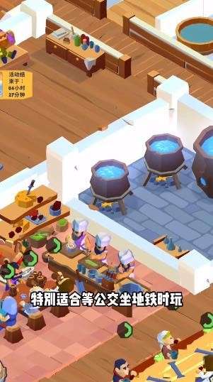 魔法客栈手机版图2