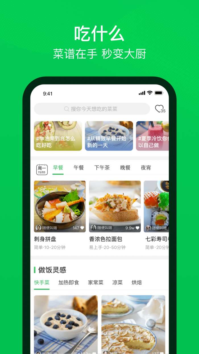 叮咚买菜长辈版图3