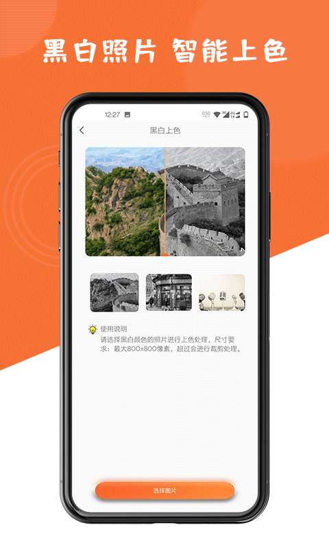 图片修复大师免费版图2