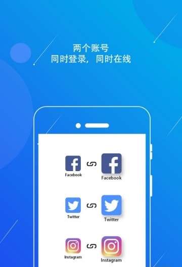 双开应用手机版图1