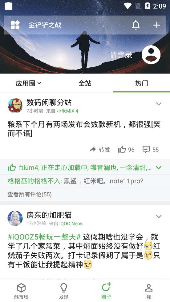 酷安VN图4