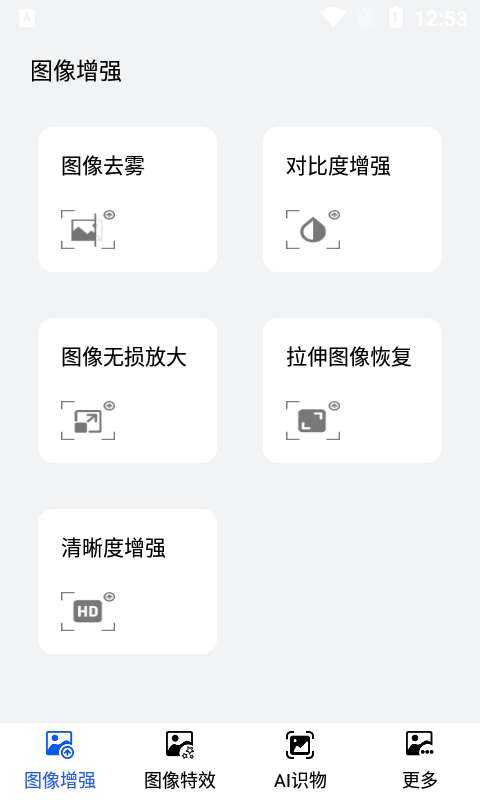 枫叶图片识别安卓版图3
