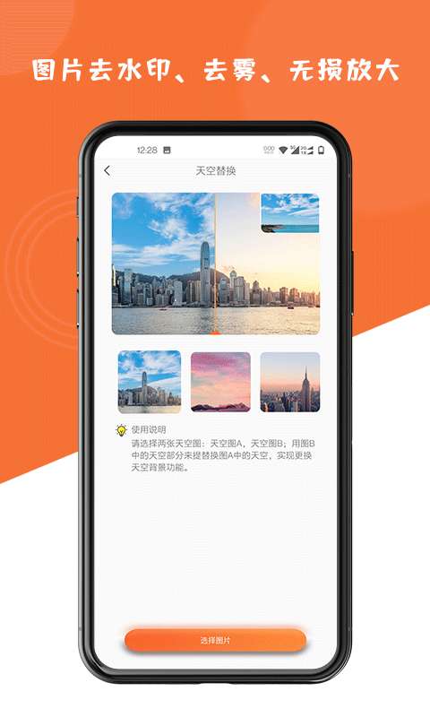 图片修复大师免费版图5