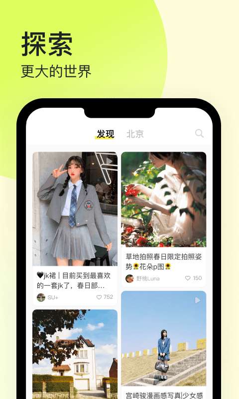 纸球交友最新版图1