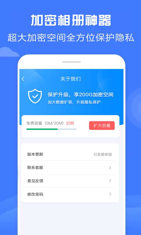 加密相册神器最新版图3