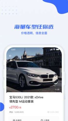 利行租车最新版图3