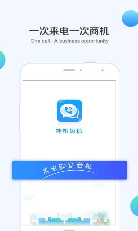 钉钉挂机短信最新版图4