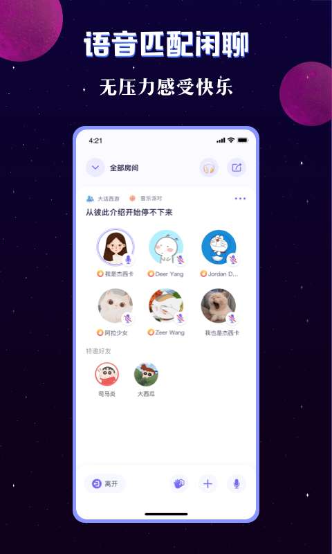 宇宙派对最新版图3