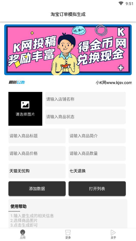 天猫双十一战绩图片生成图1