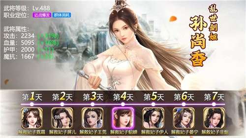 后宫三国图1