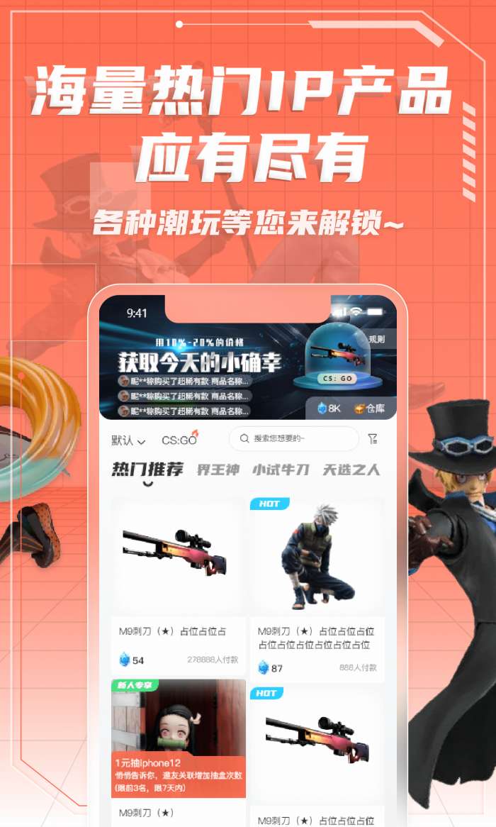 元气玛特安卓版图4