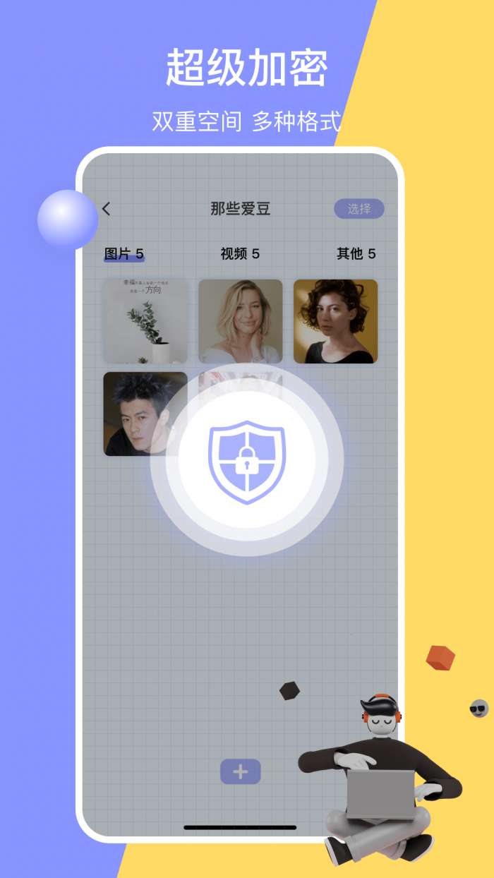 黑洞空间安卓版图1
