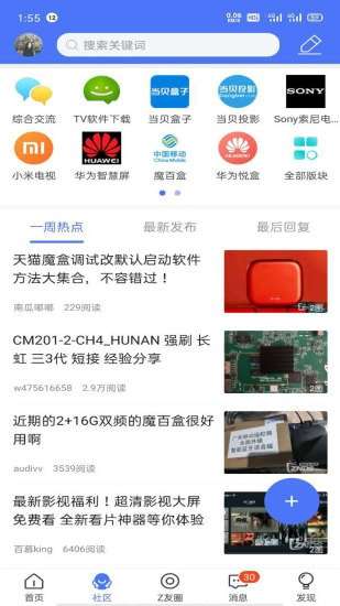智能电视网图1