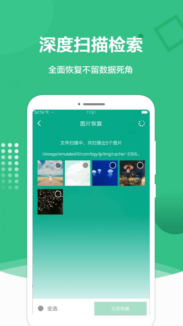 图片恢复处理精灵图3