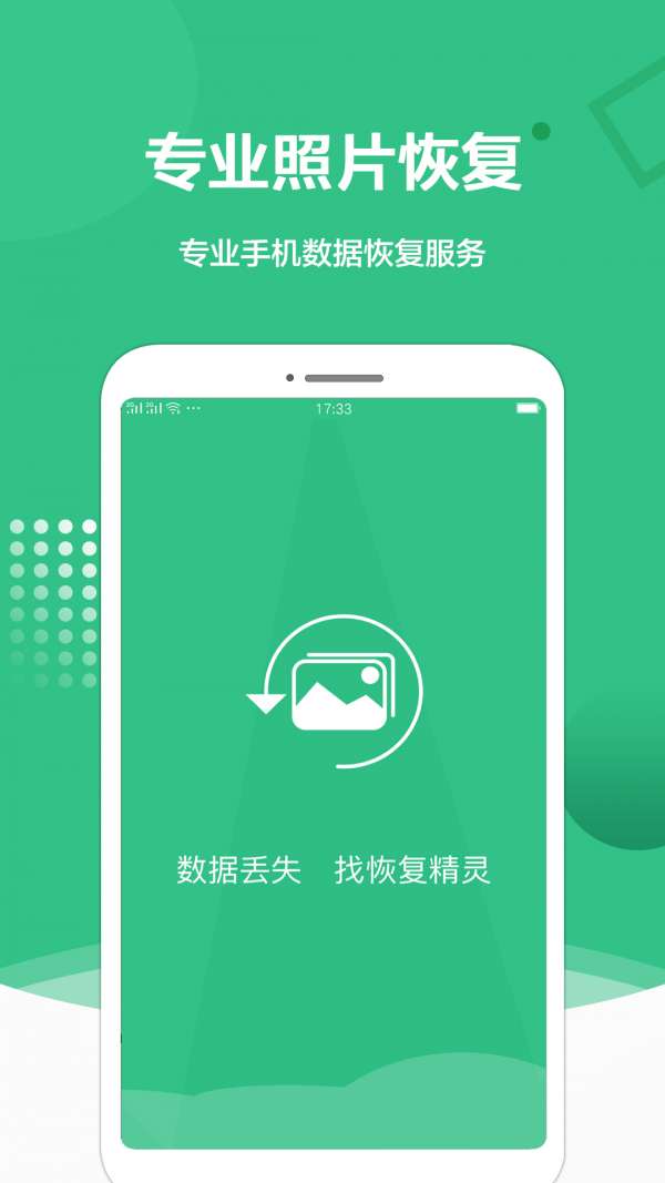 图片恢复处理精灵图1
