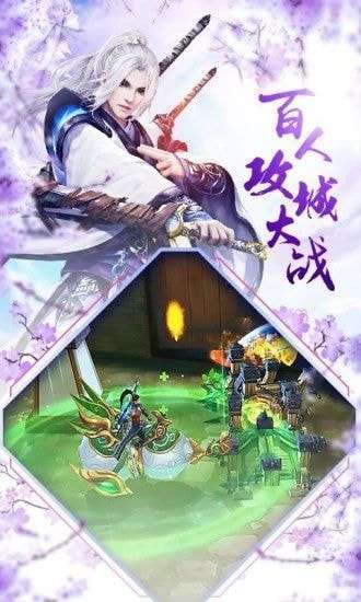 戮天之剑手机版图2