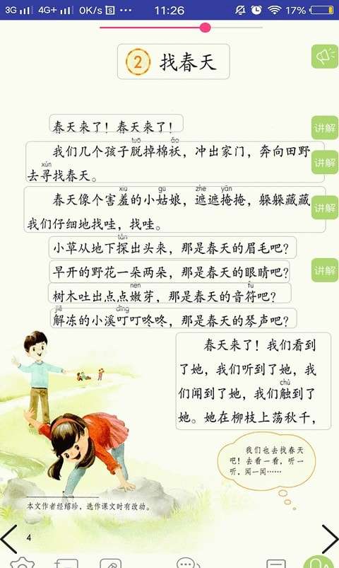 广告拦截助手安卓版图2