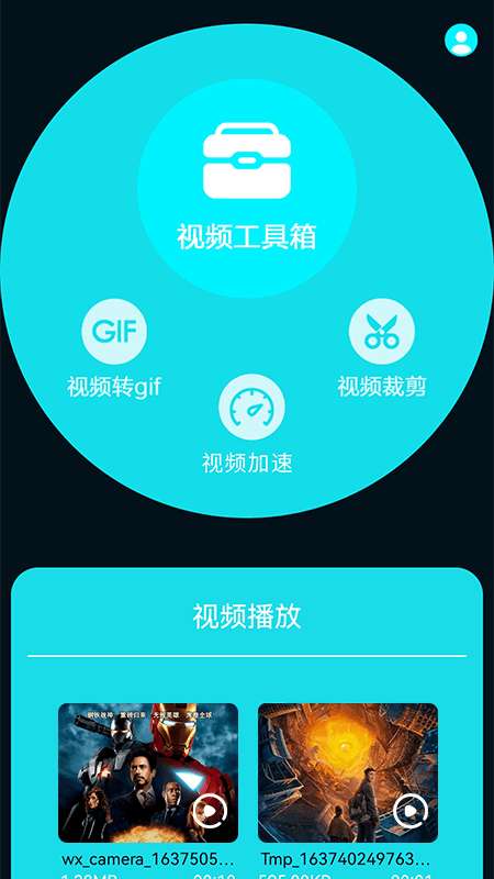 青果视频编辑器图4