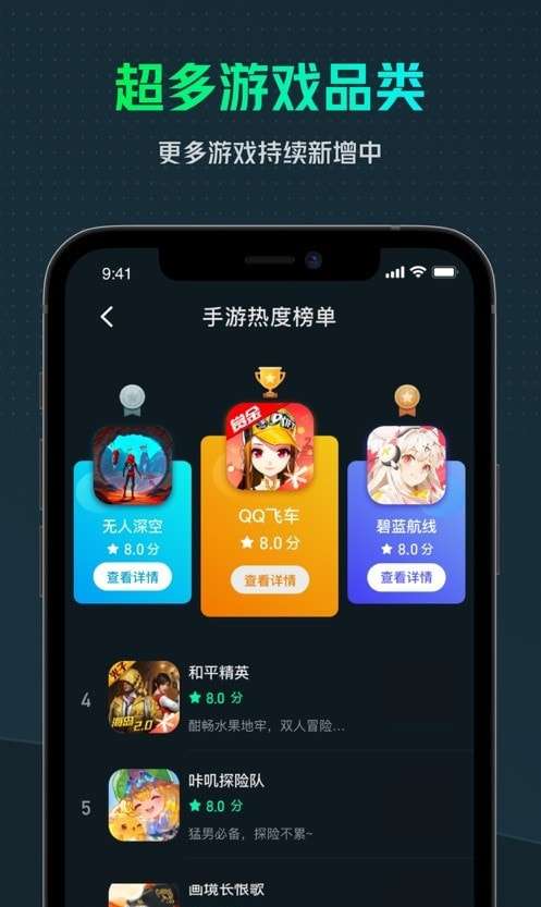 YOWA云游戏服务平台图1