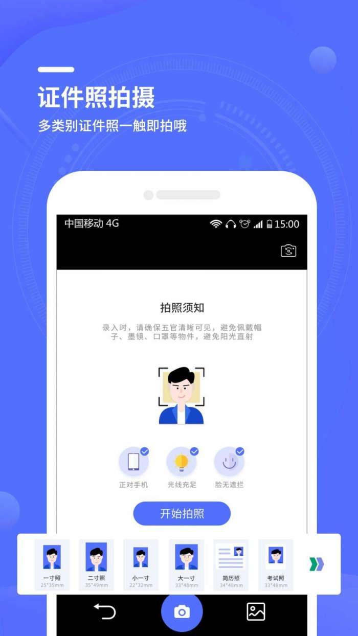 文字扫描全能王安卓版图3