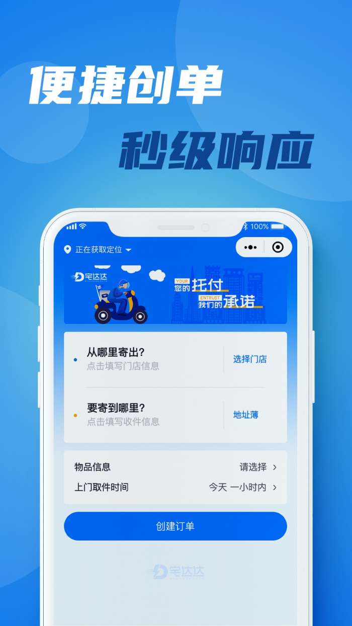 宅达达官方版图2