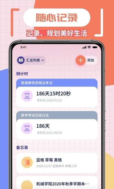 Margin笔记本安卓版图3