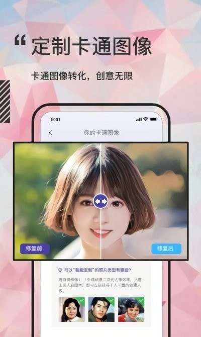 岁月照片修复官方版图2