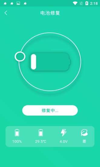 手机一键降温神器最新版图4