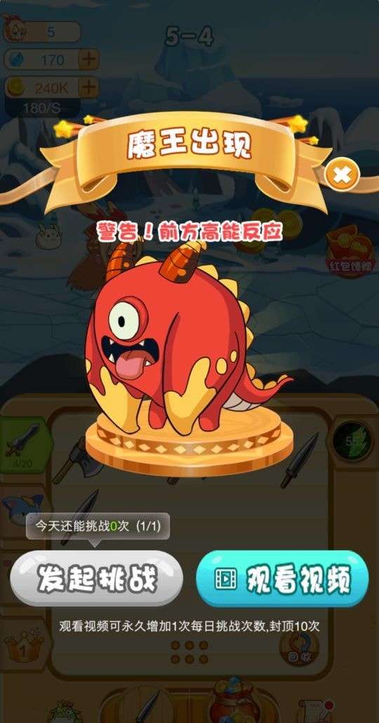 神兵传奇无限挂机安卓版图1
