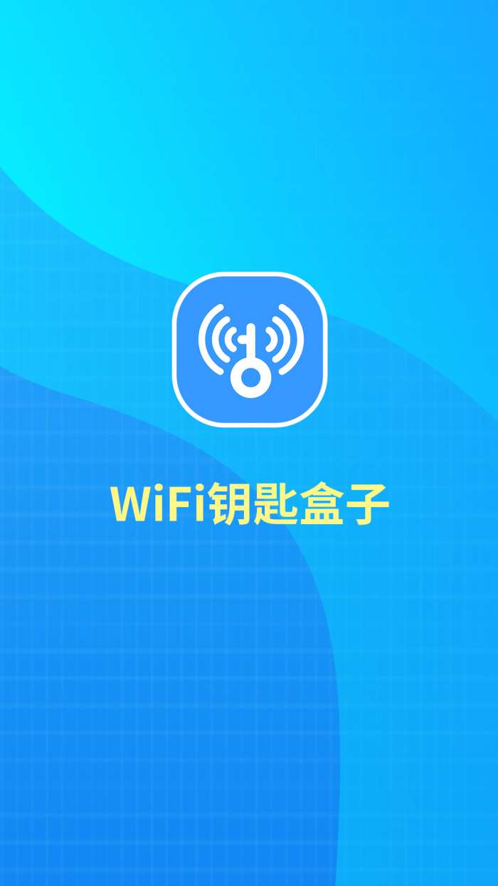 WiFi钥匙盒子图5