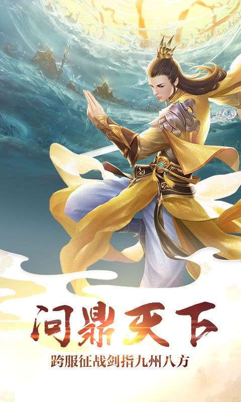 梦回神王安卓版图1