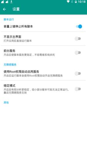 抖音抢福袋机器人安卓软件图1