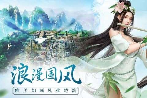 思美人安卓版图3