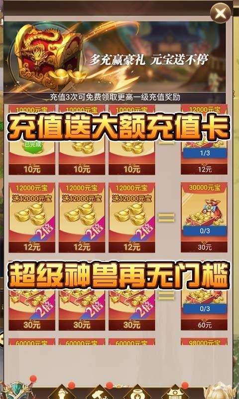 仙界神帝手游图3
