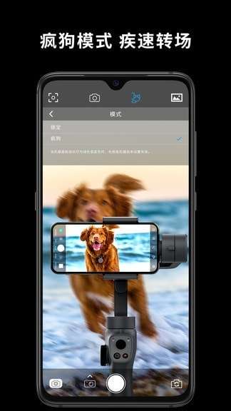 capture2手机稳定器软件图2