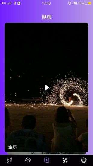 花季短视频最新版图3
