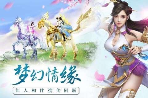 思美人安卓版图1